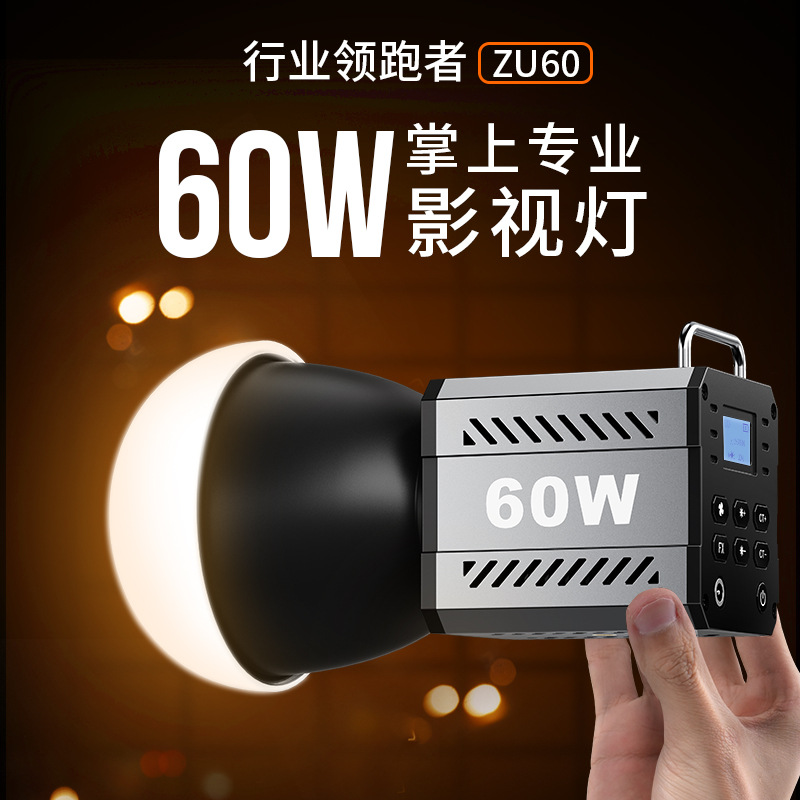 60W Portable Outdoor Shooting  - Lighting Effect In Photography avis et prix